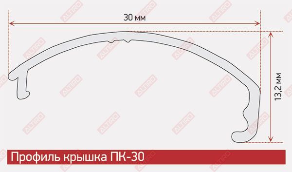 Профиль СВ2-30 анодированный матовое серебро, паз 10 мм, длина 3,10 м в Екатеринбурге - картинка, изображение, фото