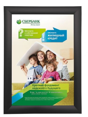 Рамка Клик ПК-25, 45°, 30х40, черный матовый RAL-9 в Екатеринбурге - картинка, изображение, фото