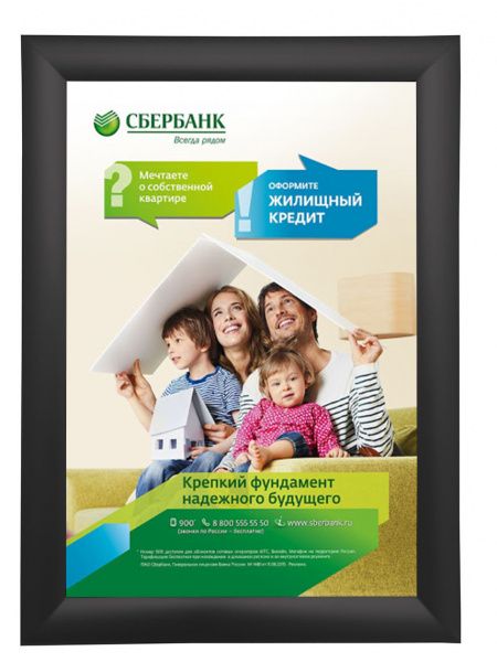 Рамка Клик ПК-25, 45°, А3, черный матовый RAL-9005 в Екатеринбурге - картинка, изображение, фото